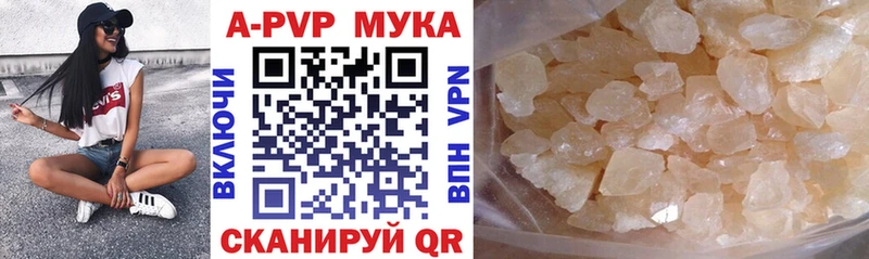 где можно купить   Великие Луки  Alpha-PVP СК 