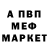 Первитин витя Tarass