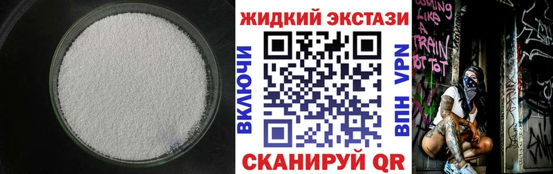 БУТИРАТ Butirat  наркота  Великие Луки 
