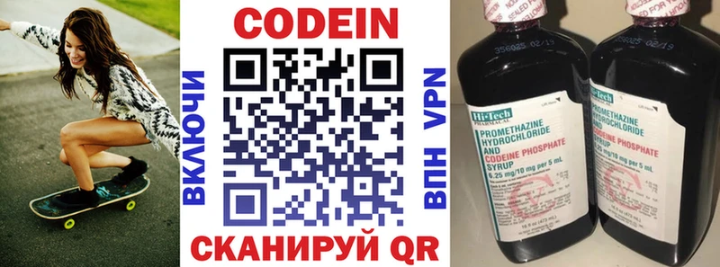 Codein Purple Drank  Великие Луки 