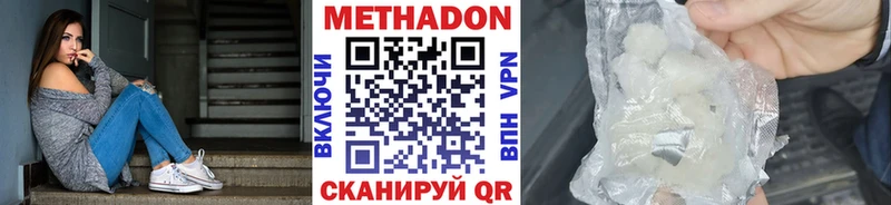 наркошоп  Великие Луки  МЕТАДОН мёд 